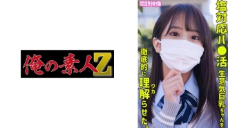 ORECO-323 穗香