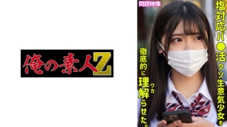 ORECO-324 明里