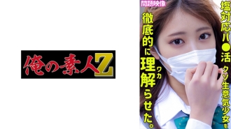 ORECO-353 莎拉