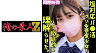 ORECO-386 我的