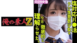ORECO-387 天鵝