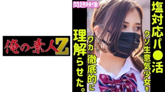 ORECO-388 埃勒