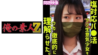 ORECO-389 米諾里
