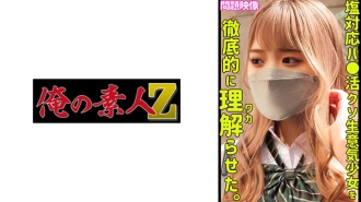 ORECO-440 梅納