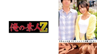 Monaka & Shoma