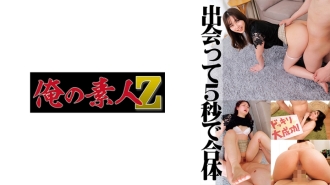 ORECO-508 裡諾