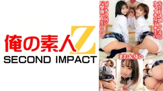 Namaiki girls who seduce and play with the teacher ○ Retaliate against the raw panty shot butt and immediately fuck and creampie Mao & Yui