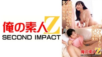 Rina, a college girl who was taken home and fucked Aoi-sensei who kindly brushed me 1,000 7