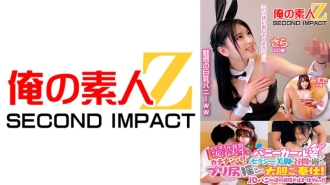 ORECS-108 pick一位模特儿级风范出众的女大学生！她穿着兔女郎装，露出性感双腿和乳沟，摇动美臀大胆为你服务！ 「比平常更能感受到…//」以非凡的原始性爱变得更加开放的 JD 兔子们无法停止高潮！ ！莎拉 20 岁 水木 21 岁