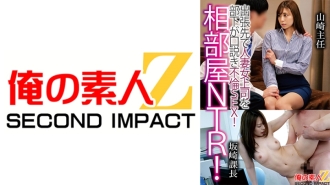 Shared room NTR! Isang subordinate ang nang-aakit sa isang may-asawang amo sa isang business trip at nakipagtalik sa pangangalunya! Punong YamazakiSection Manager Sakazaki