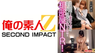 Shared room NTR! Isang subordinate ang nang-aakit sa isang may-asawang amo sa isang business trip at nakipagtalik sa pangangalunya! Himura Section Chief Takarada Section Chief