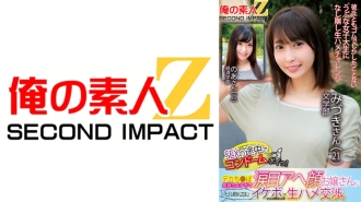 I dropped the condom in the middle of SEX! My big cock feels so good that I ask the young lady with teary eyes and a face to take the pill.She has a nice body and negotiates for raw sex. Mizuki from the Faculty of Letters (21) and Asan from the Faculty of Economics (20)