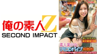 Gadis cantik amatir dan gadis vibrator kendali jarak jauh yang gemetar dan cum di tengah kerumunan! Maika-chan Sayaka-chan