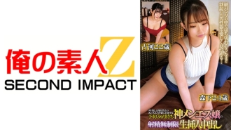 Pancutan air mani tanpa had dan pemasukan creampie mentah senarai tunggu 3 bulan untuk salun kecantikan lelaki di mana tiada sentuhan dibenarkan dan tiada sentuhan dibenarkan Morishita 24 tahun Koga 22 tahun