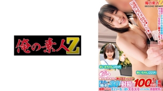 ORECS-197 天真可愛的素人女大學生，執行超級凌亂的任務【如果能射出30毫升處女精子，就花掉100萬日元！ ！ ] 挑戰！ ？ Meisa-chan（21 歲）和 Yui-chan（22 歲）非常害羞，但在摩擦 Cherry 的雞巴時臉紅了。