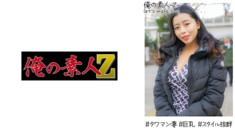OREH-026 埃米里（28歲）