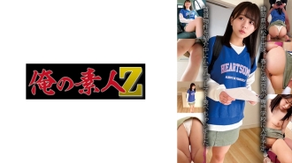 Emi-san