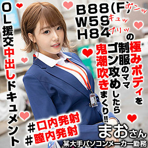 Mao 2