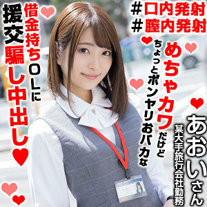 Aoi-san 2