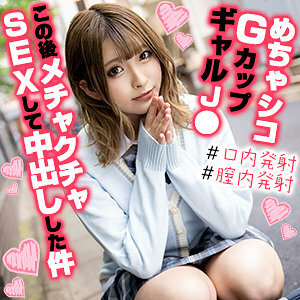 Kanon-chan