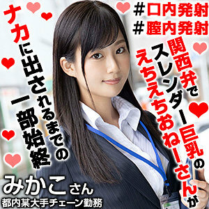 Mikako