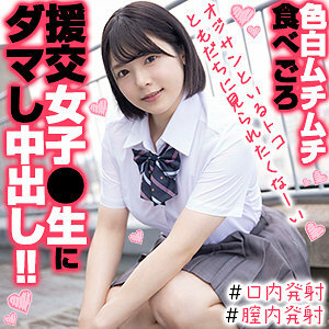 Nana-chan