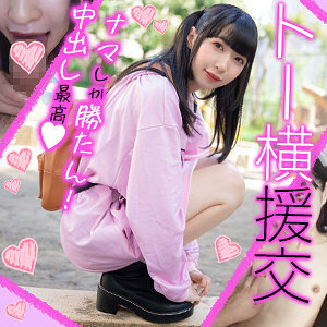 Meru-chan