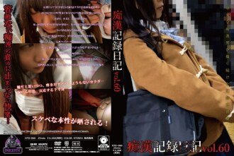 Molester Record Diary vol.60
