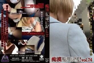 Molester Record Diary vol.74