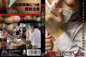 Molester Record Diary vol.82