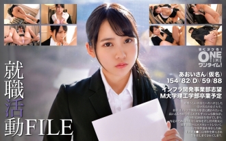OTIM-345 求职檔案 葵桑（化名）