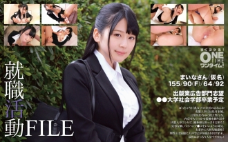 OTIM-347 求职FILE Maina（化名）