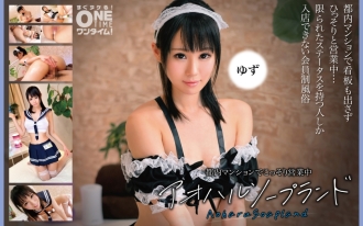 Aoharu Soapland Yuzu dibuka secara rahsia di sebuah apartmen Tokyo