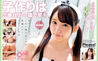 Vulgar and fawning, begging to be impregnated, maid willing to make a baby, NAZUNA