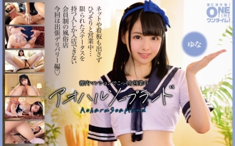 Aoharu Soapland Yuna dibuka secara rahsia di sebuah apartmen Tokyo