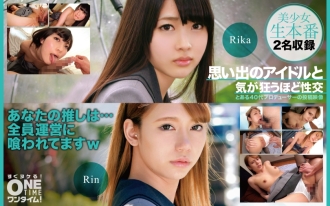 Sex with the idols of my memories that will drive me crazy Rika, Rin