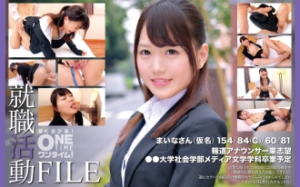 OTIM-409 求職FILE Maina（化名）