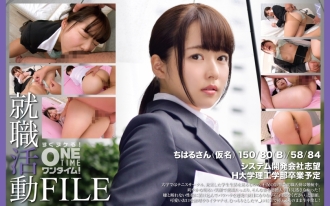 OTIM-410 求職FILE Chiharu（化名）