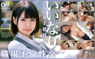 "Obedient female employee and workplace affair NANAMI": MGS video <Prestige Group> adult video distribution site