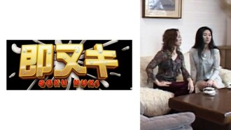 Isang mahalay na kuwento ng tatlong bagay sa pagitan ng dalawang naghiwalay na mature na kapatid na babae na nagmamay-ari ng isang hotel sa tabi ng lawa malapit sa Tokyo 1,185 1