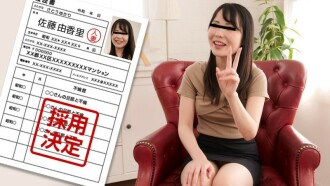 Amateur Wife's First Shooting Documentary 97 Yukari Sato