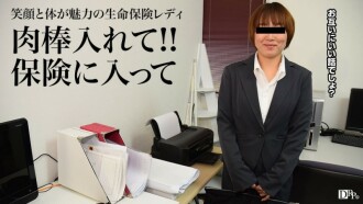 Working Local Mother ~Life Insurance Lady Edition~