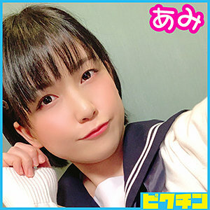 Ami-chan