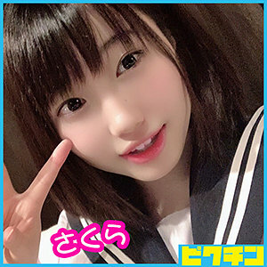 Sakura chan