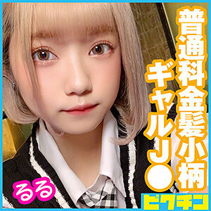 Ruru-chan
