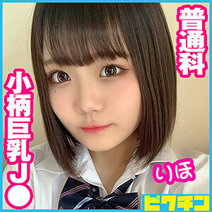 Riho-chan