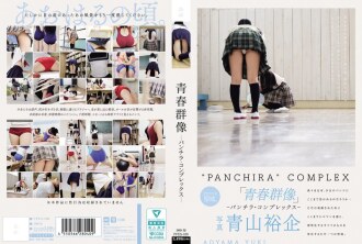 ภาพถ่ายกลุ่มเยาวชน - Panchira Complex -