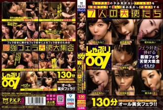 Sucking 007 Seven angels who gently lick the unmotivated Funya chin after sex with a cleaning fellatio and lick it twice