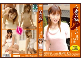 Ang Kahiya-hiya ng May-asawang Babae Yuko 24 Years Old