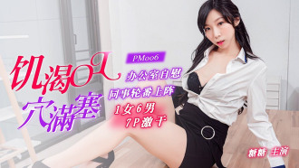 Horny ol's pussy full of office masturbation colleagues take turns 1 female 6 male 7p hard dry